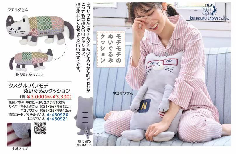 日本kusuguru刺繡貓咪公仔玩偶抱枕腰枕刺繡超柔大型擺飾可愛924|眼鏡貓5722-1 尺寸