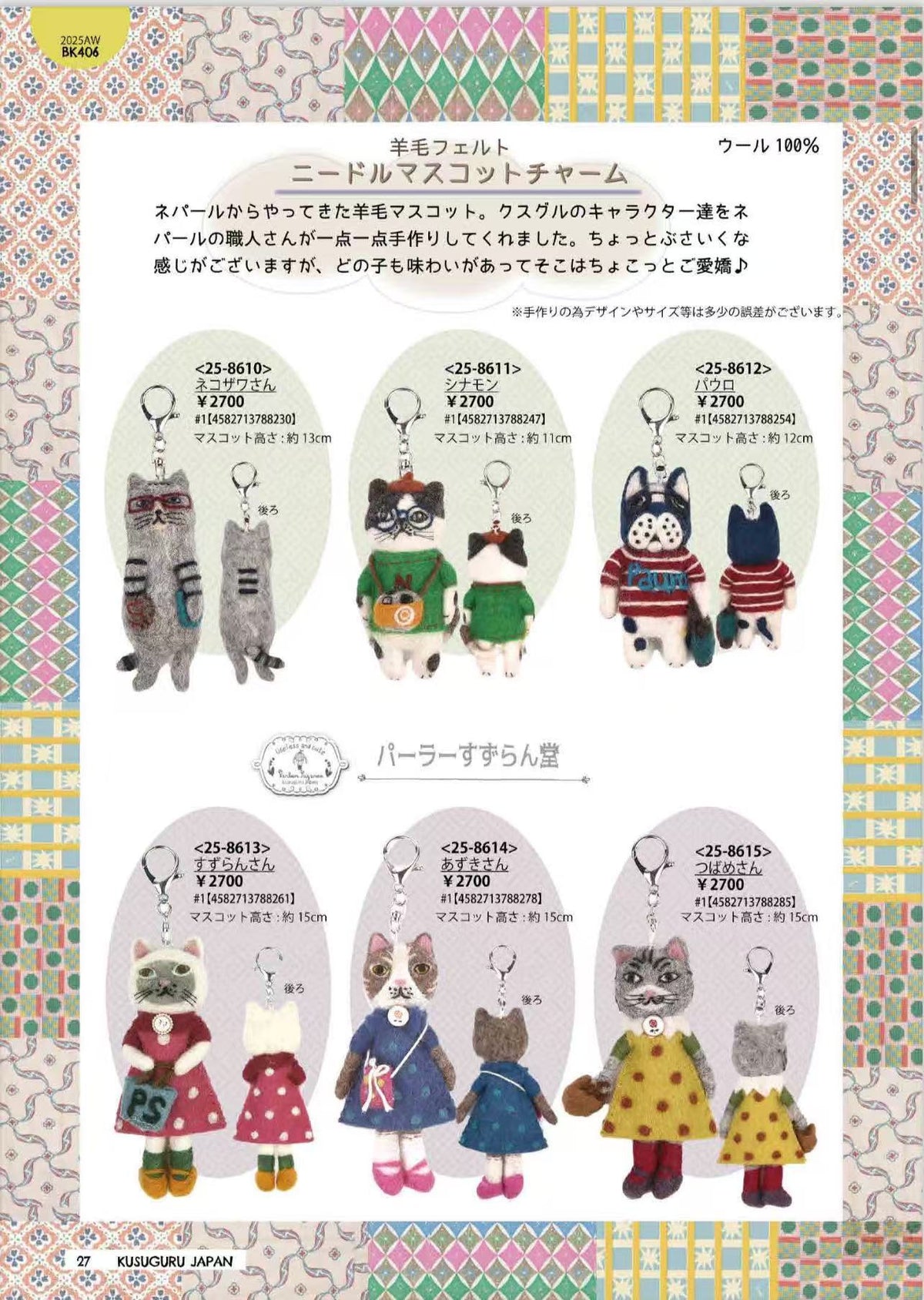 日本Kusuguru正品尼泊爾手工羊毛氈鑰匙圈吊飾貓咪法鬥掛飾品406|眼鏡貓8610 尺寸