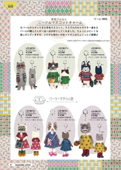 日本Kusuguru正品尼泊爾手工羊毛氈鑰匙圈吊飾貓咪法鬥掛飾品406｜眼鏡貓8610 尺寸