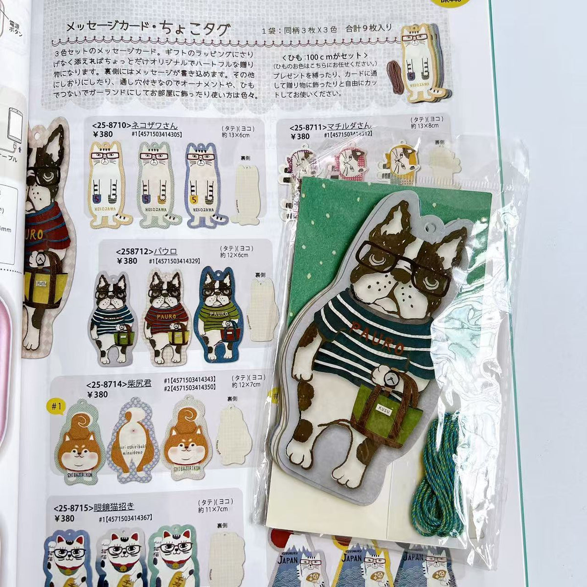 日本Kusuguru正品紙質書籤明信片卡通動物異形便條紙小卡片443 440｜保羅法鬥犬8712