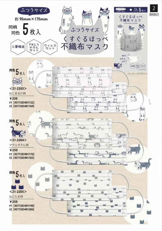 日本新款拋棄式防護口罩平面掛耳熔噴布三層成人兒童防PM2.5｜兒童款 圖案隨機