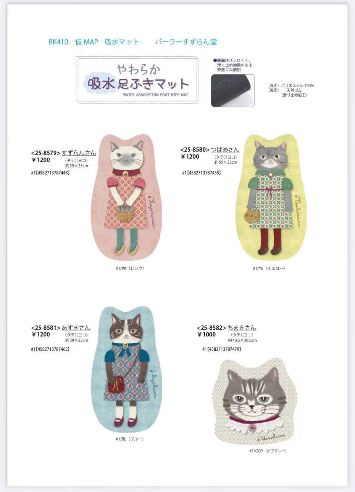 日本Kusuguru貓咪狗子印花地墊防滑入戶門廚房踩墊吸水快乾410411｜蜜豆鈴蘭8579／如圖 尺寸