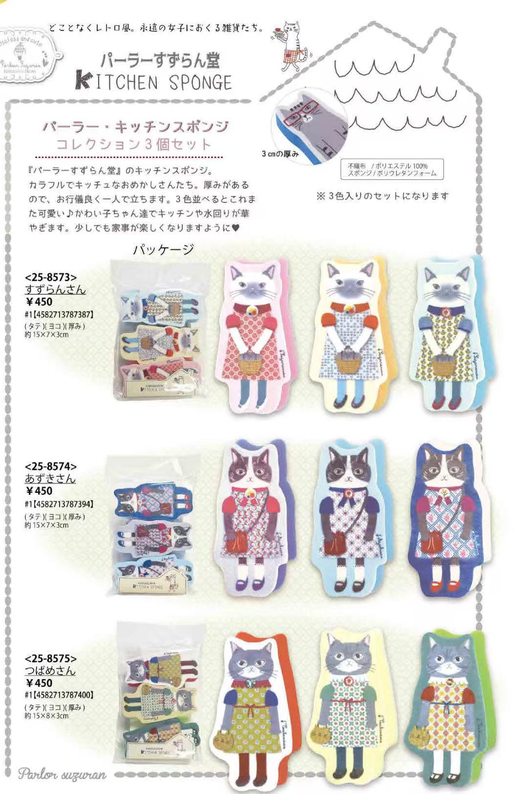 日本Kusuguru正品蜜豆爬貓柴犬圖案海綿擦洗碗棉家務除污泡沫408｜爬貓8576 尺寸