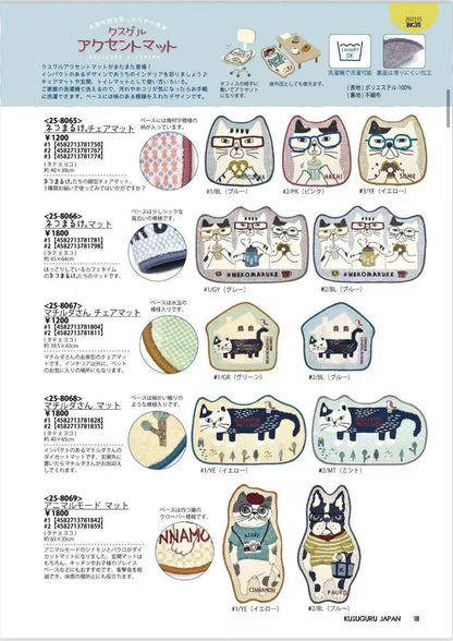 日本kusuguru貓咪法鬥圖案防滑地墊座墊腳墊防滑飄窗墊卡通311｜貓咪吃餅干藍8065-1／不規則 尺寸