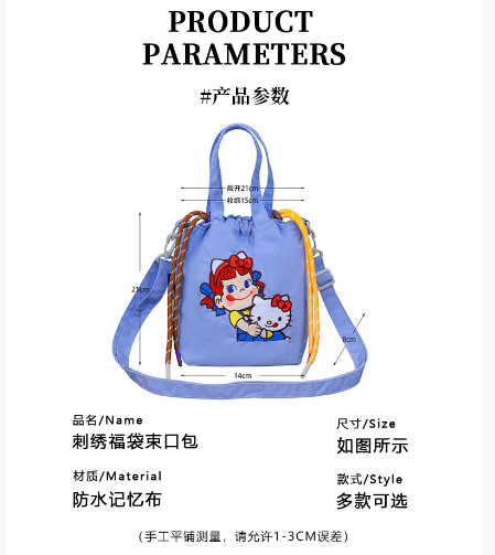 HT-247黑金米奇-手提升級款 尺寸圖