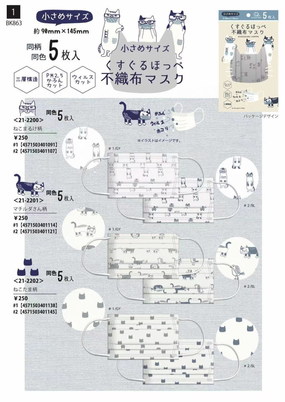 日本新款拋棄式防護口罩平面掛耳熔噴布三層成人兒童防PM2.5｜成人款 圖案隨機