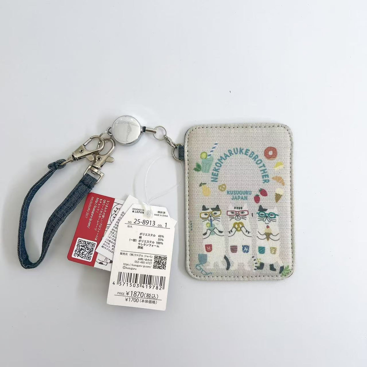 日本Kusuguru正品數位印花卡通證件卡掛繩卡套卡通悠遊卡451｜眼鏡貓灰8913-1