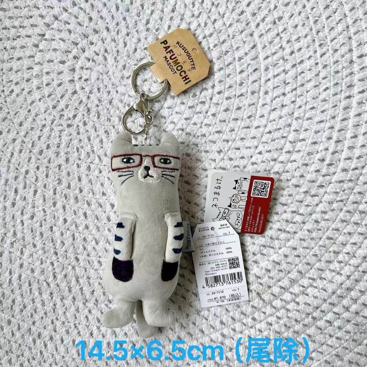 日本kusuguru刺繡貓咪法鬥柴犬造型鑰匙圈掛玩偶公仔玩具吊飾119｜眼鏡貓灰7110 尺寸