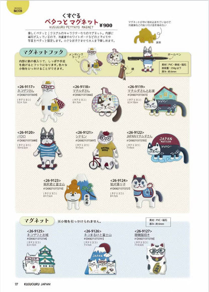 Kusuguru貓咪狗子造型冰箱貼PVC鐵板磁鐵貼卡通動物磁吸掛勾528｜購物眼鏡貓9117 尺寸